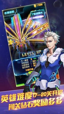 雷霆战机MOD修改器(1)