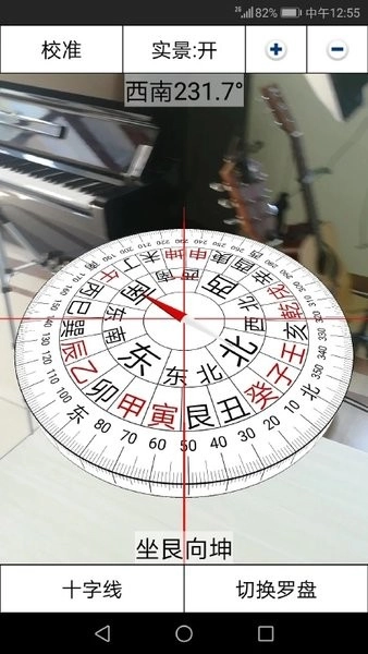 3d罗盘指南针最新版-图4