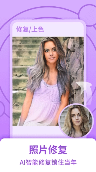 穿梭时光相机最新版图3