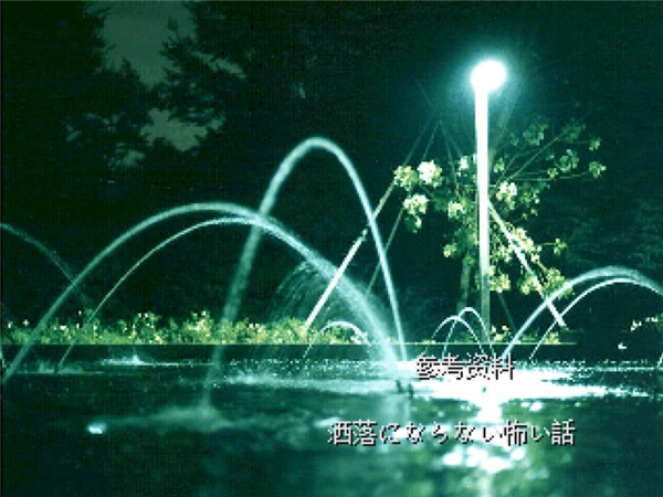 怪异症候群2汉化版(1)