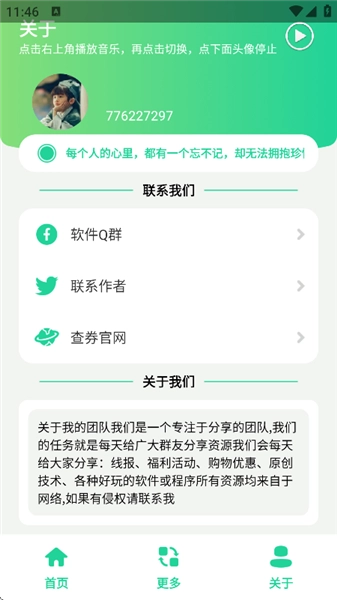 三角洲每日密码助手最新版-图2