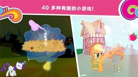 小马宝莉和谐任务图3