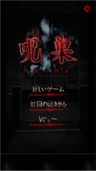 怨宅学校怪谈汉化版(2)