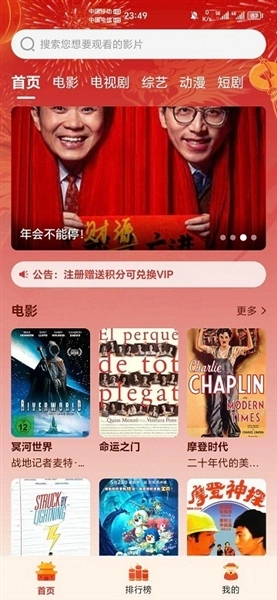 企鹅影视最新版1