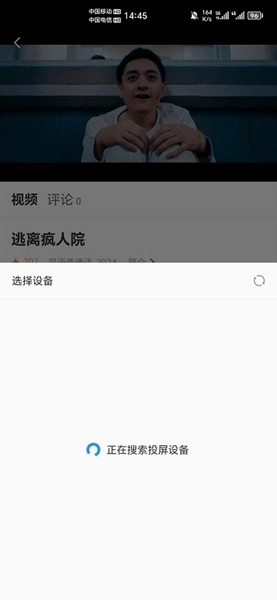 企鹅影视最新版2
