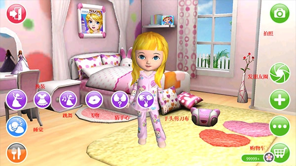 艾娃3d洋娃娃游戏 Ava: 3D Doll(3)