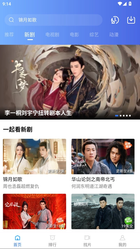 地瓜视频免费追剧-图2