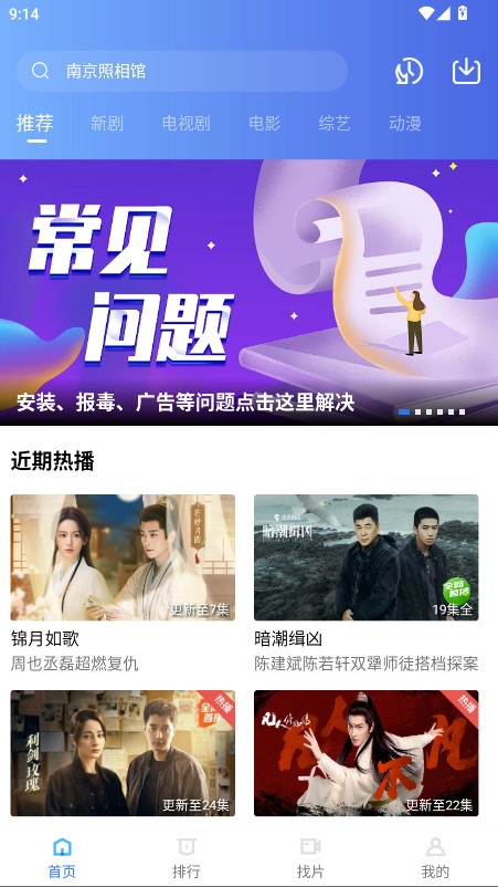 地瓜视频免费追剧-图1