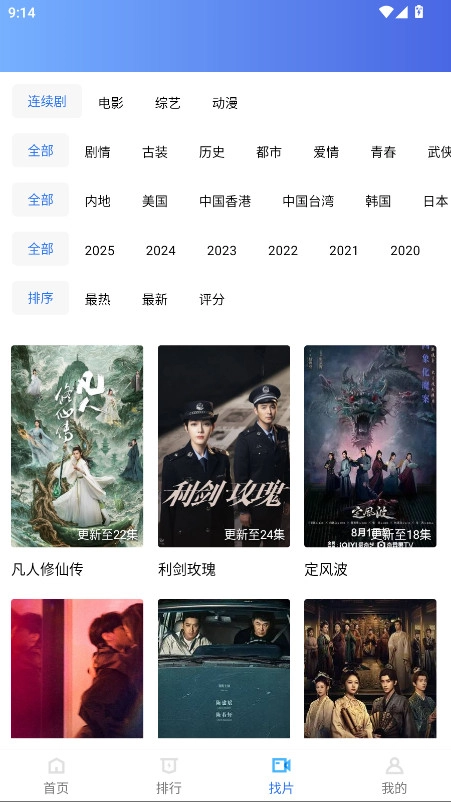 地瓜视频免费追剧-图5