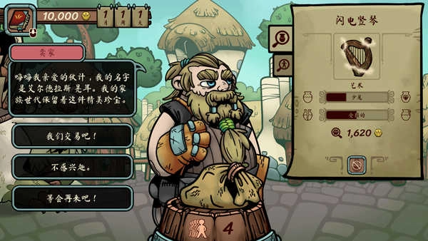 当铺人生传奇手机版