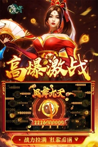 仙魔九界ol