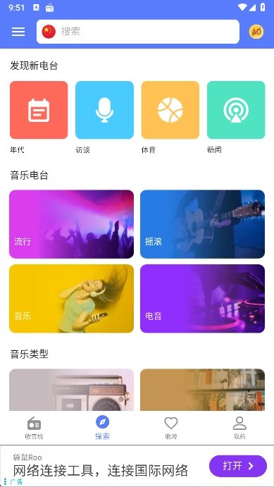 MyRadio旧版(1)