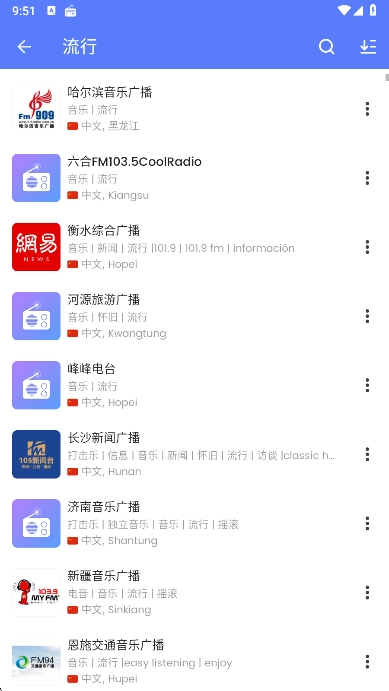 MyRadio旧版(2)