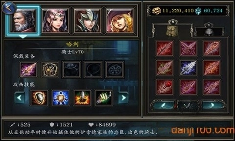 神石传说之亚伦传游戏最新版图5