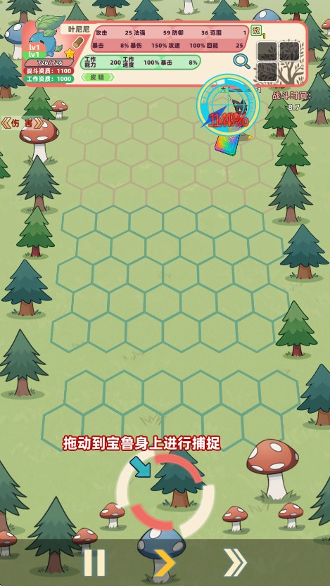 一直抓宠一直爽游戏  安卓版