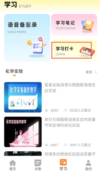化学实验家安卓版-图2