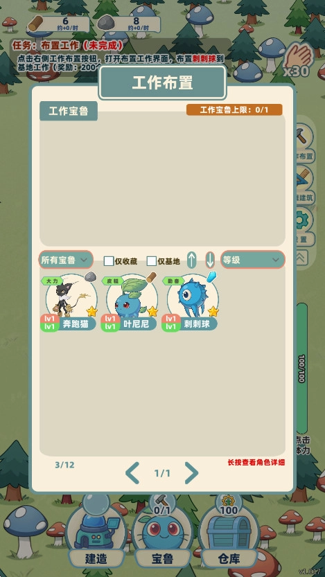 一直抓宠一直爽游戏  安卓版
