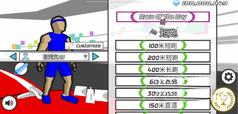 速度之星5(1)