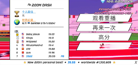 速度之星5(5)