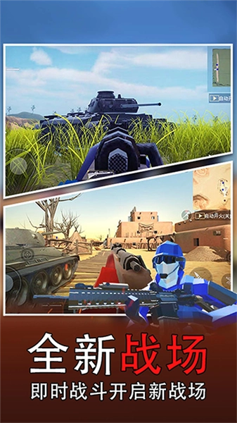 战场模拟器正版