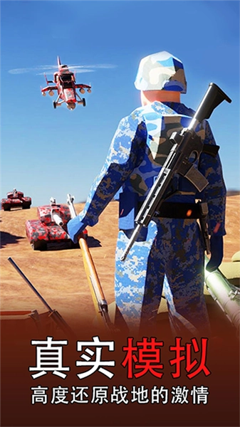 战场模拟器正版