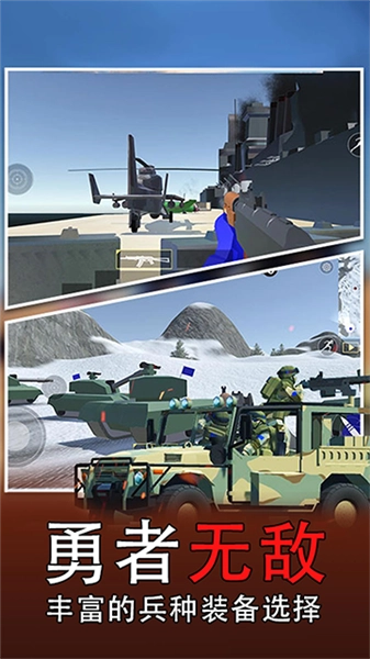 战场模拟器正版