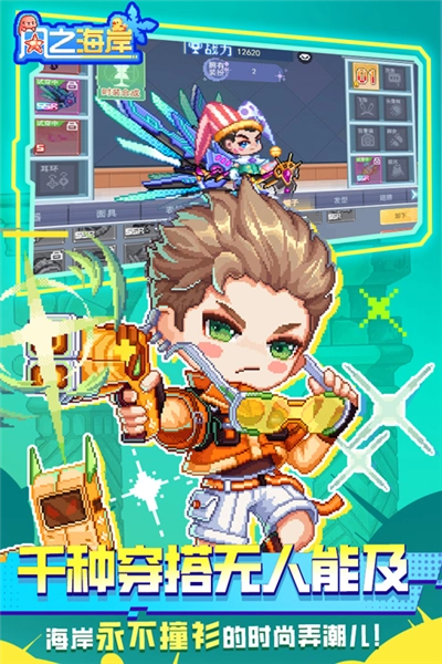 风之海岸折版手机下载