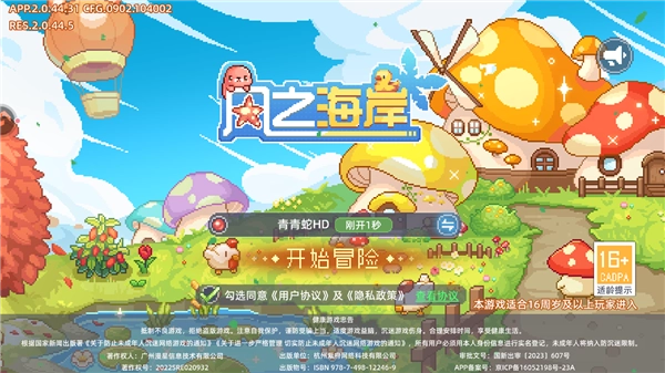 风之海岸折版手机下载