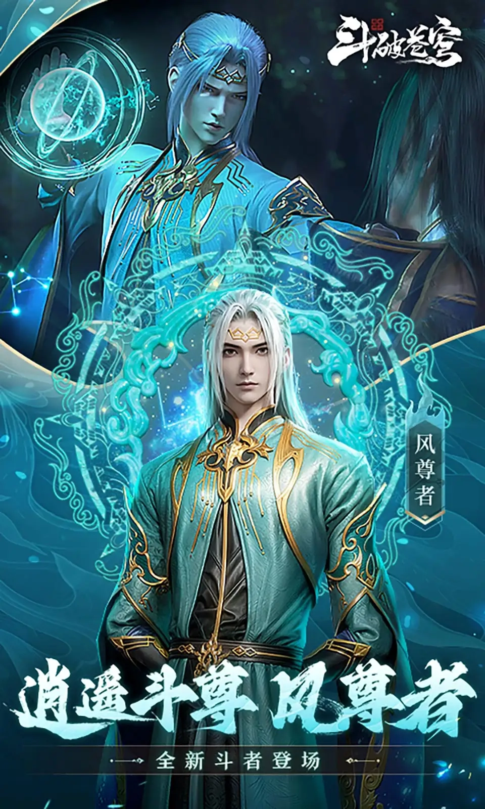 斗破苍穹巅峰对决游戏官方最新版(3)