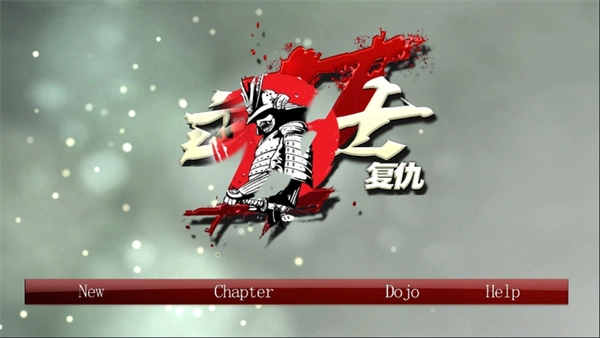 武士复仇游戏 Samurai Daisuke
