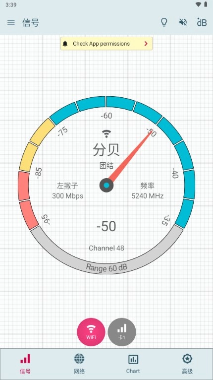 Signal Strength专业版-图1