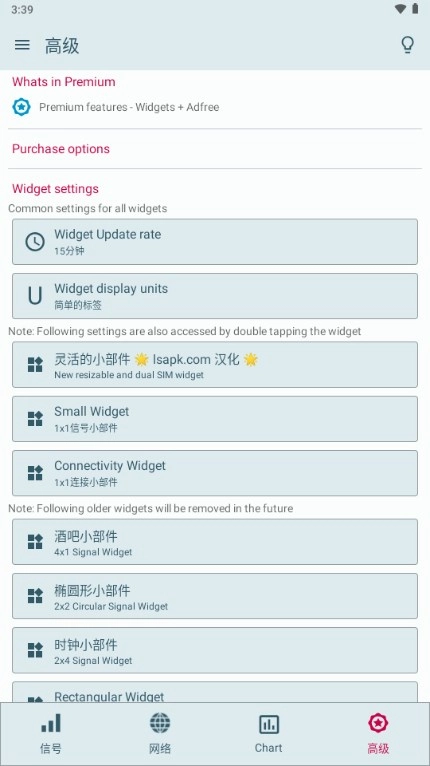 Signal Strength专业版-图4