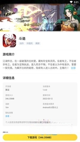 闪电龟(3)