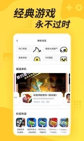 闪电龟(5)