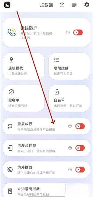 拦截猫安卓版(2)