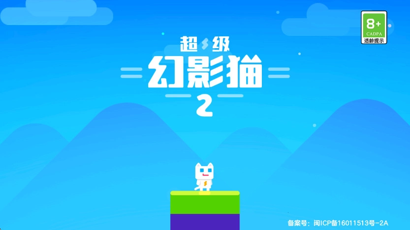 超级幻影猫2手机版(2)