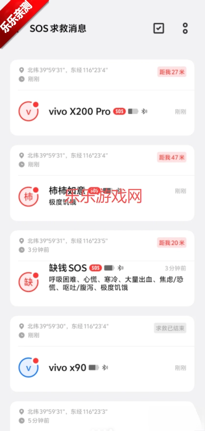 vivo对讲机最新版-图5
