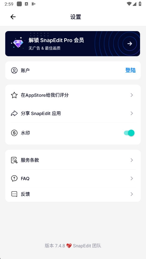 snapedit手机安装  安卓版(1)