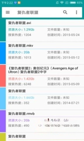 磁力狗搜索引擎最新版(3)