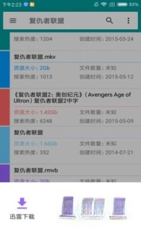 磁力狗搜索引擎最新版(1)