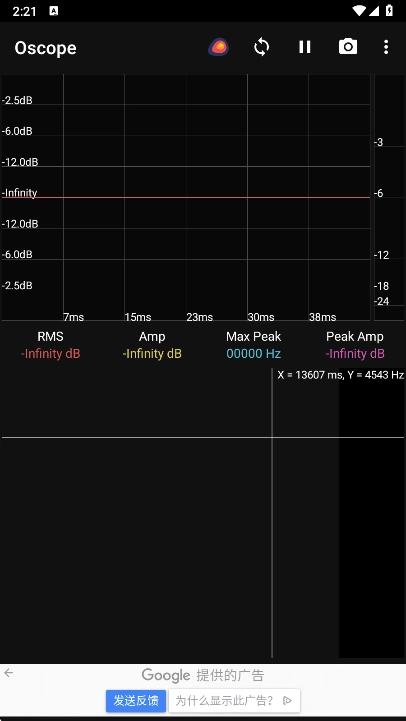 Oscope示波器  安卓版-图3