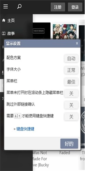 q站浏览器软件国际版(4)