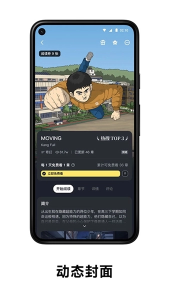 PODO漫画安卓版(2)