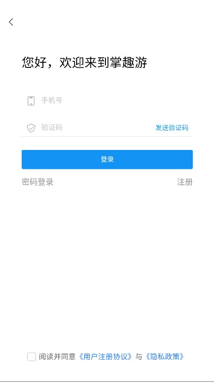 猎富掌趣游游戏盒子软件  安卓版图2