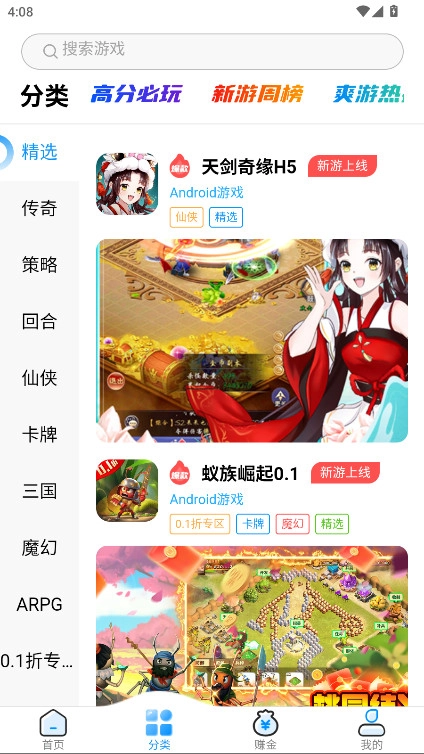 猎富掌趣游游戏盒子软件  安卓版图4