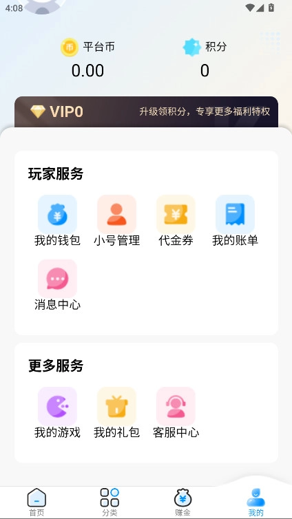 猎富掌趣游游戏盒子软件  安卓版图5