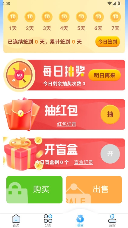 猎富掌趣游游戏盒子软件  安卓版图3