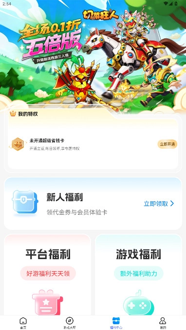 凌天众游正版图2