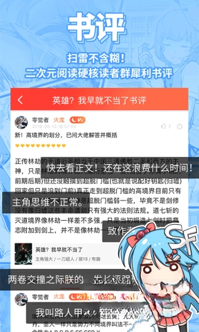 sf轻小说图3