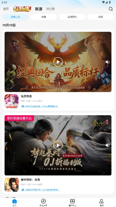 凌天众游正版图4